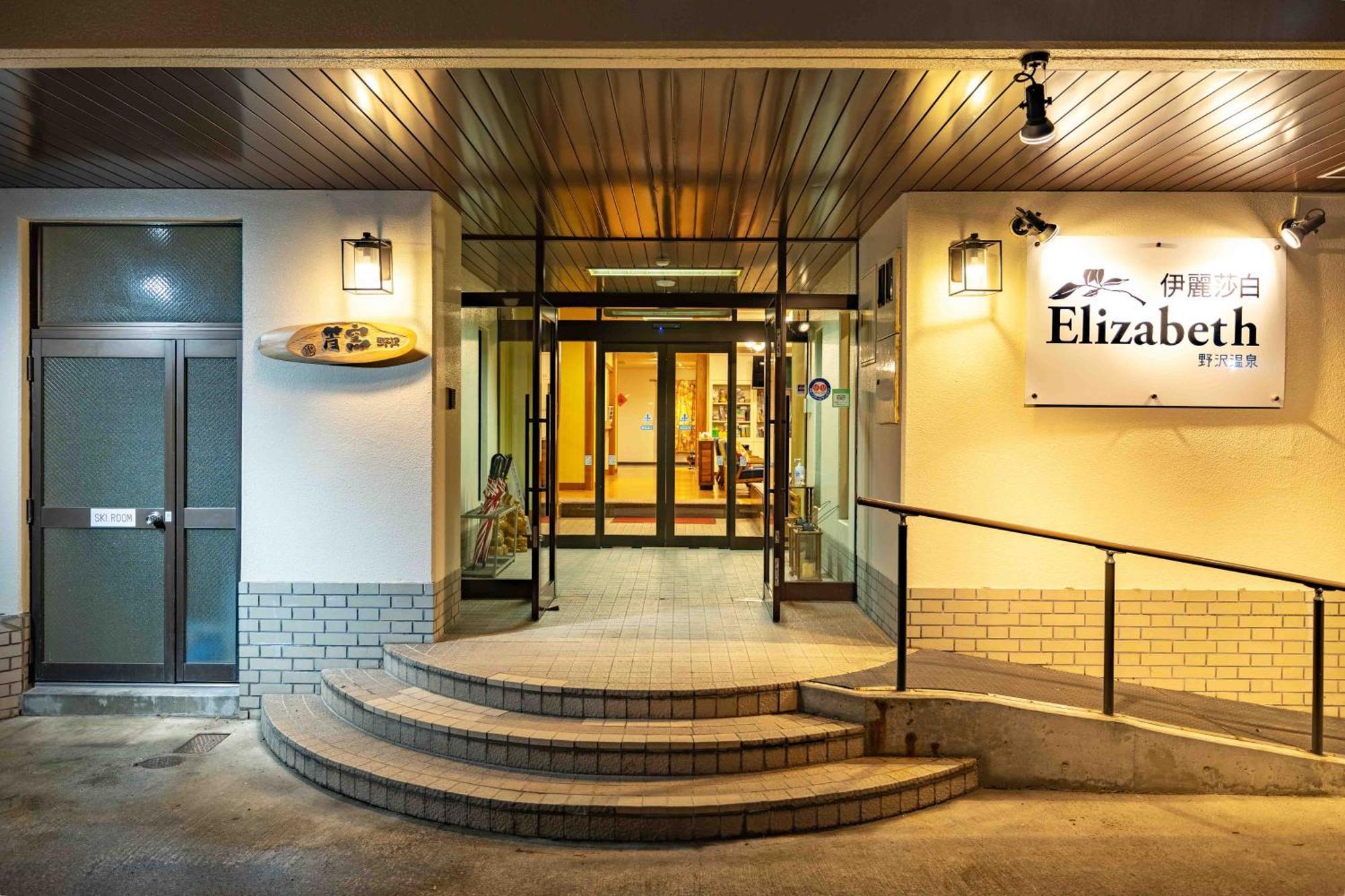 Elizabeth Hotel Nozava Onszen Kültér fotó